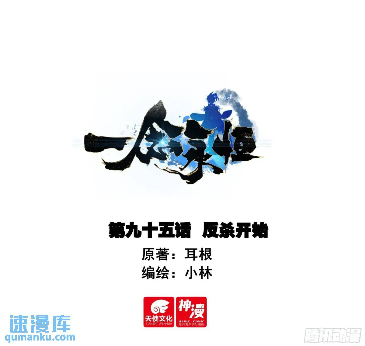 106 微服私访东林城 第35页