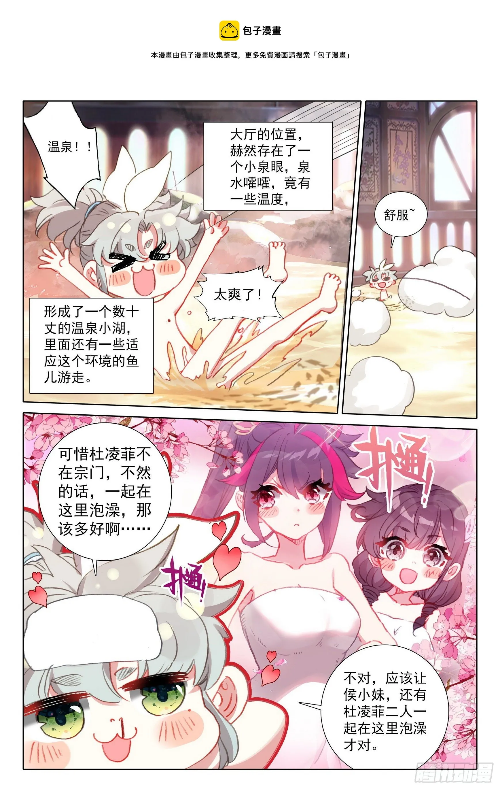 62 终战 十鬼夜行（下） 第9页