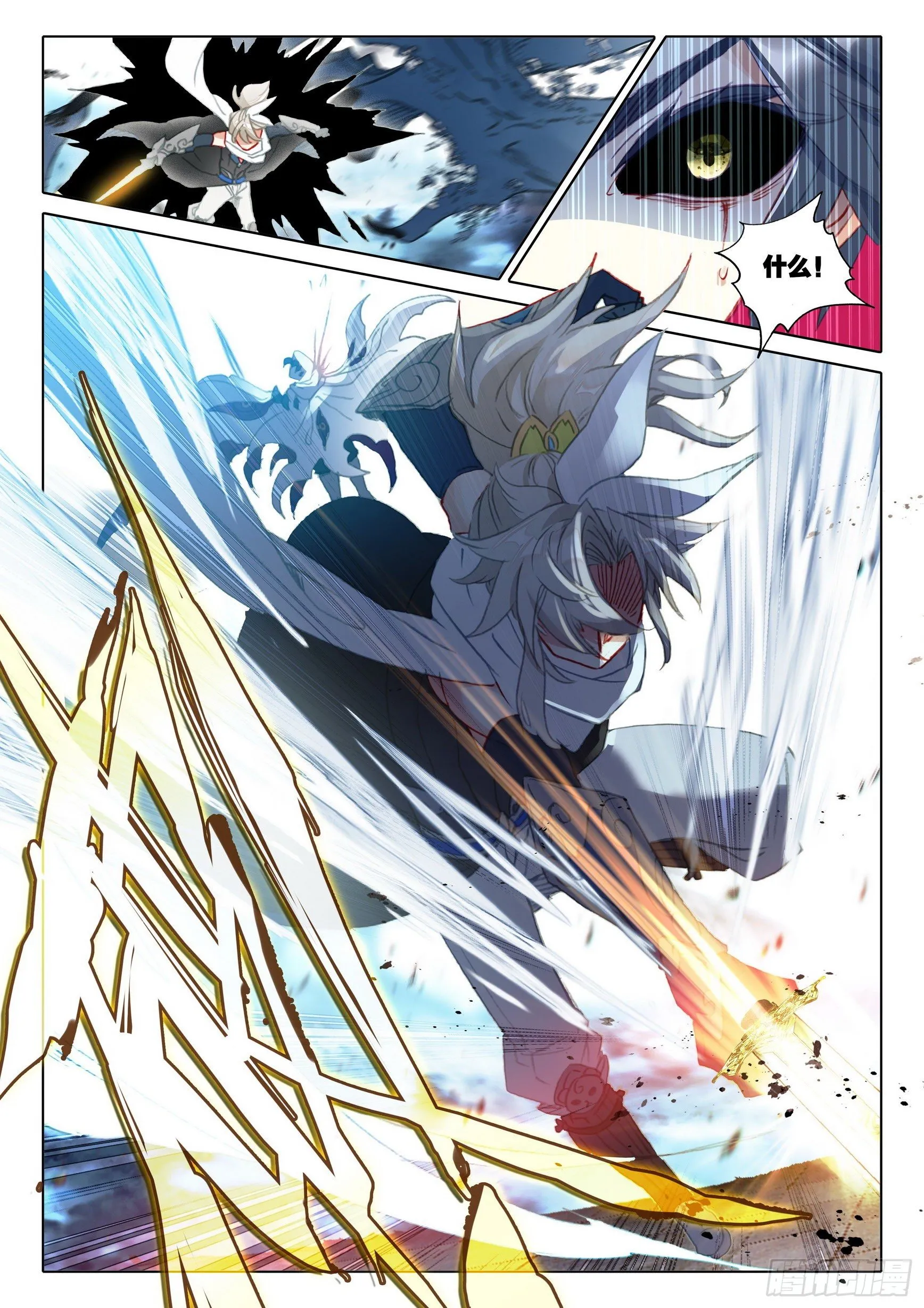 61 战鬼牙（下） 第10页