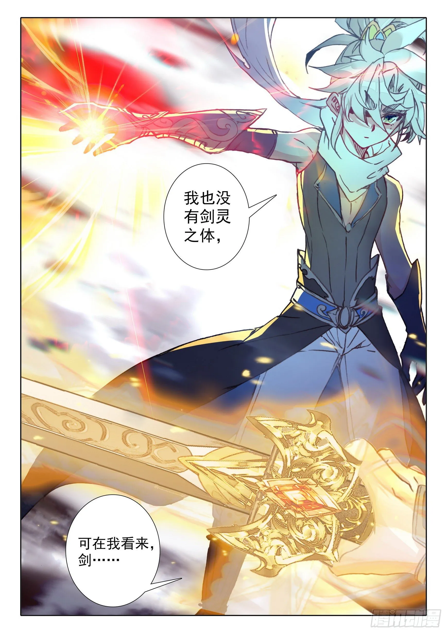 60 凡人vs天骄？（上） 第10页