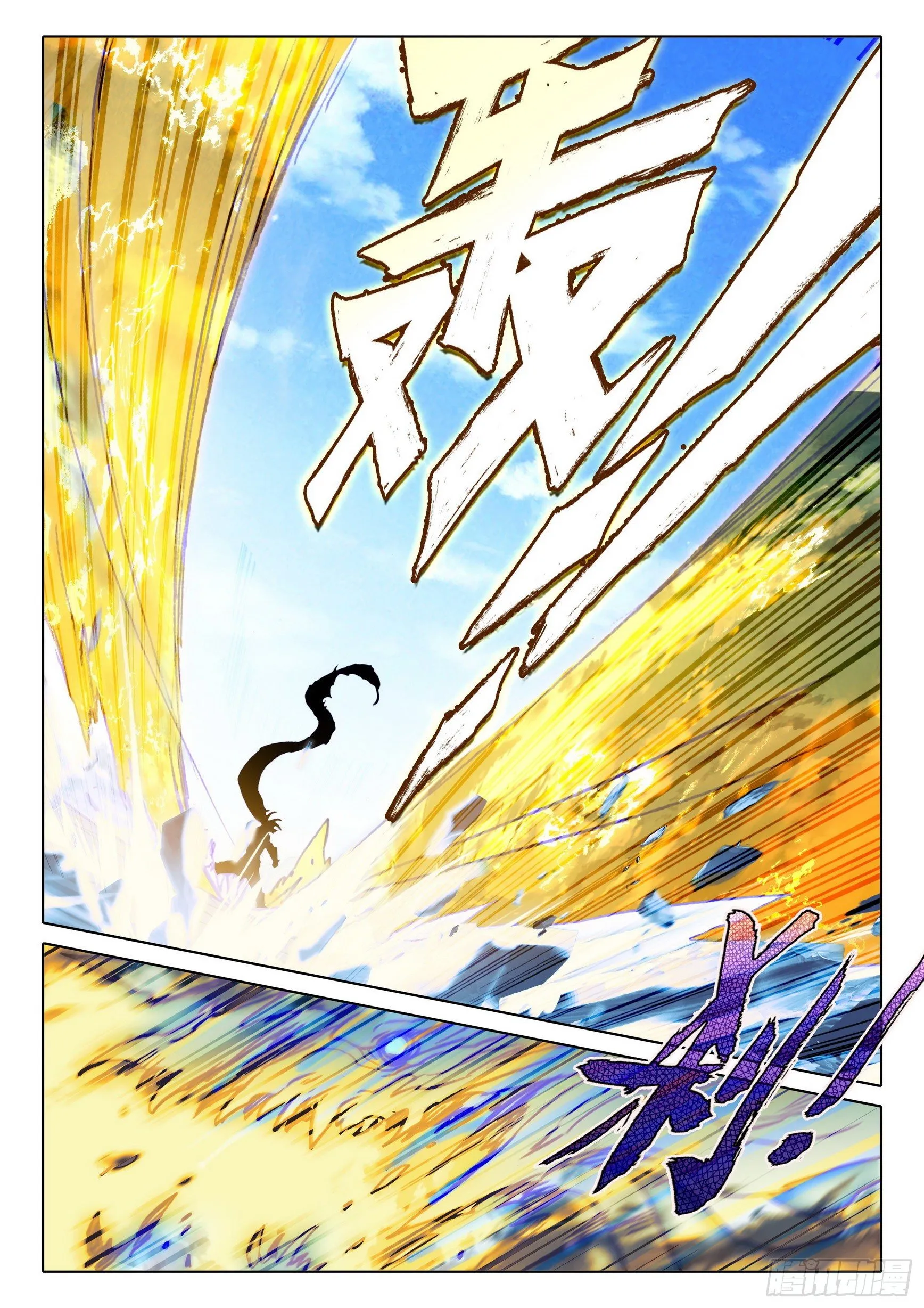 60 凡人vs天骄？（上） 第12页