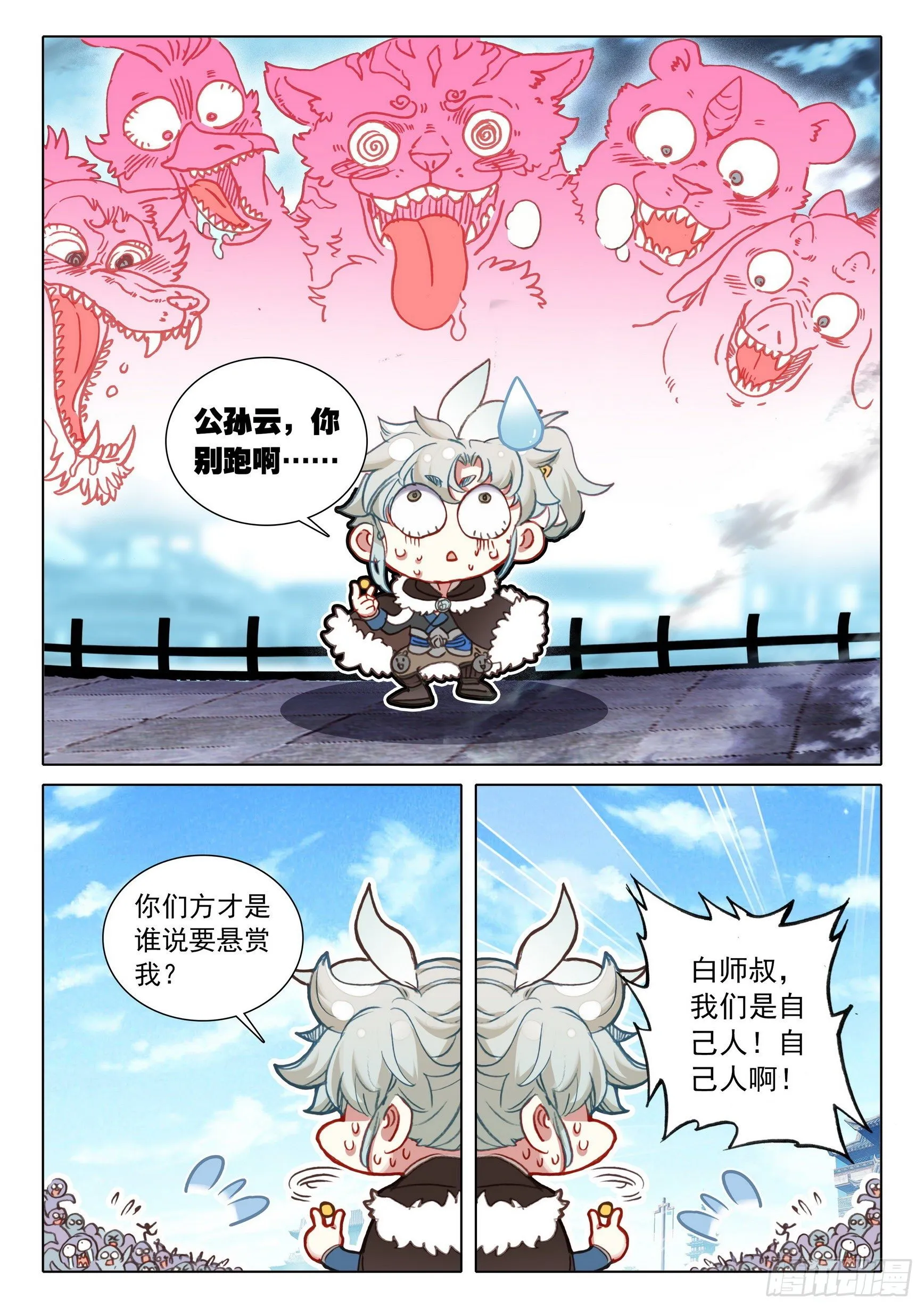 59 此丹对人也有用（下） 第2页