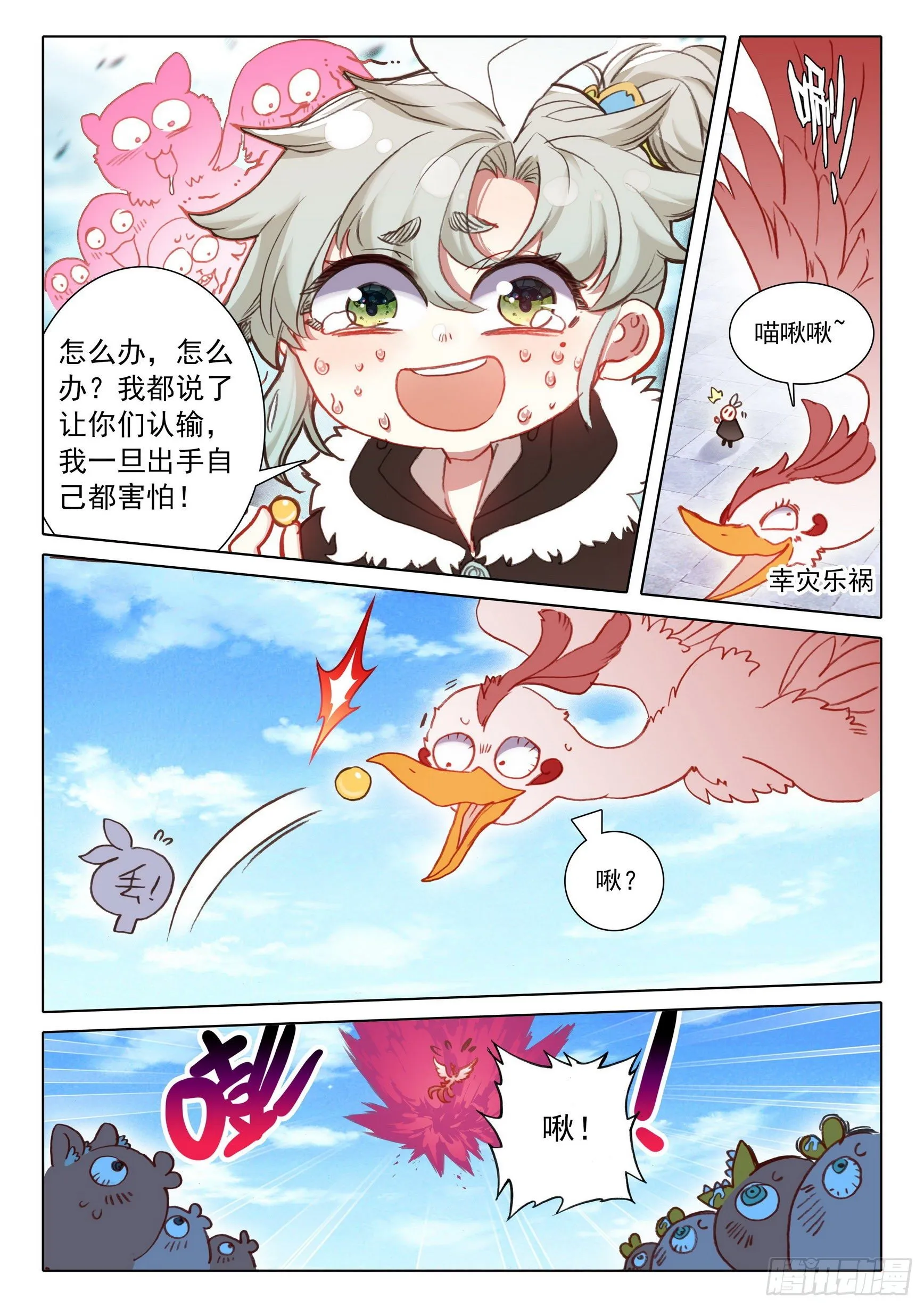 59 此丹对人也有用（下） 第3页