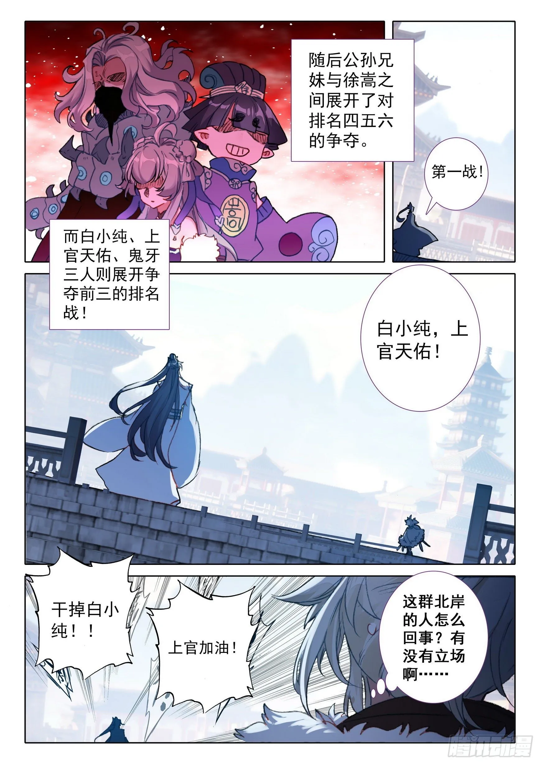 59 此丹对人也有用（下） 第6页