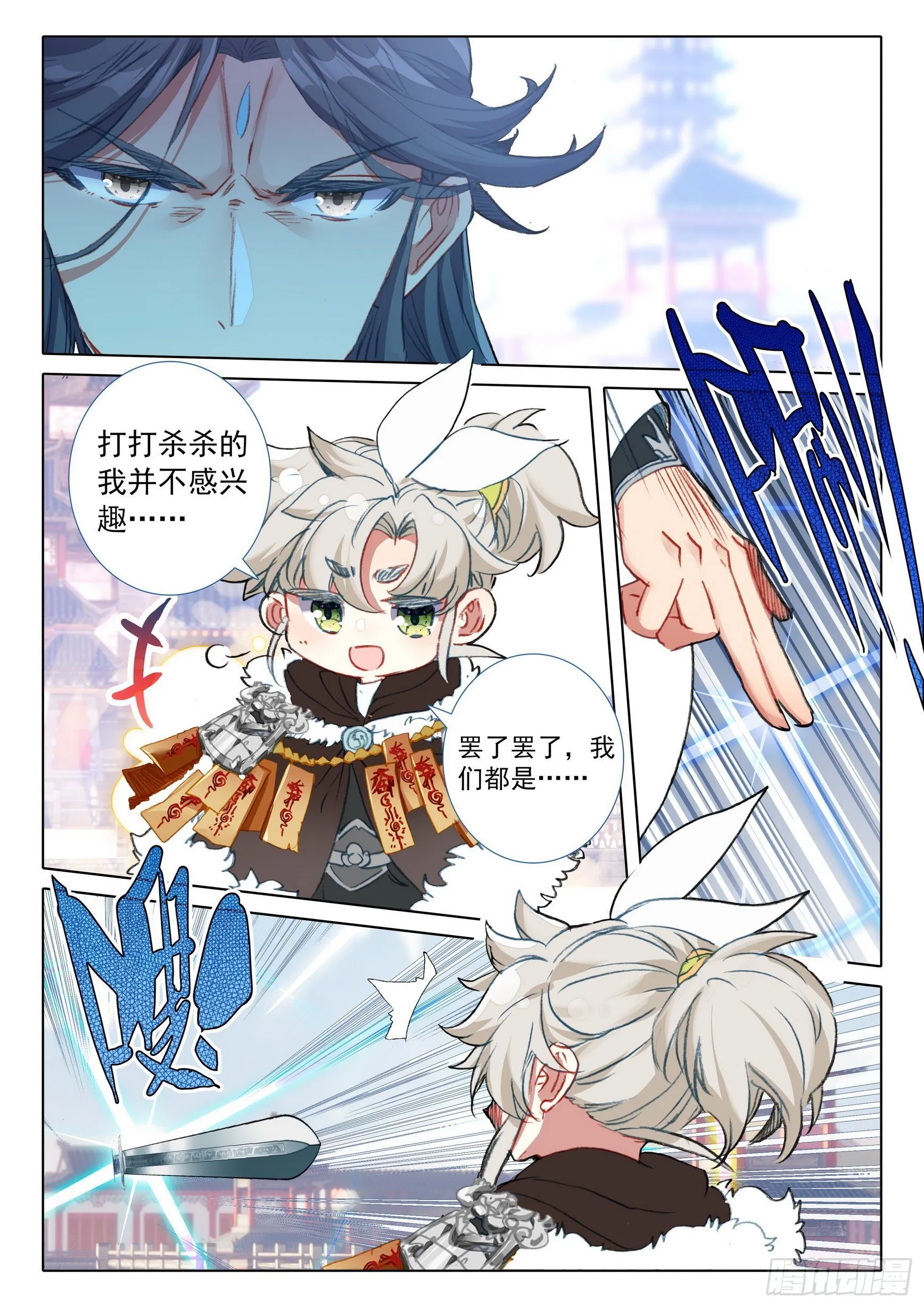 59 此丹对人也有用（下） 第7页