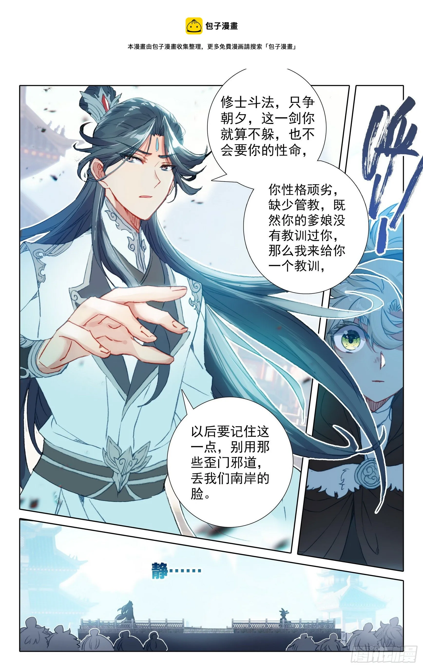 59 此丹对人也有用（下） 第9页