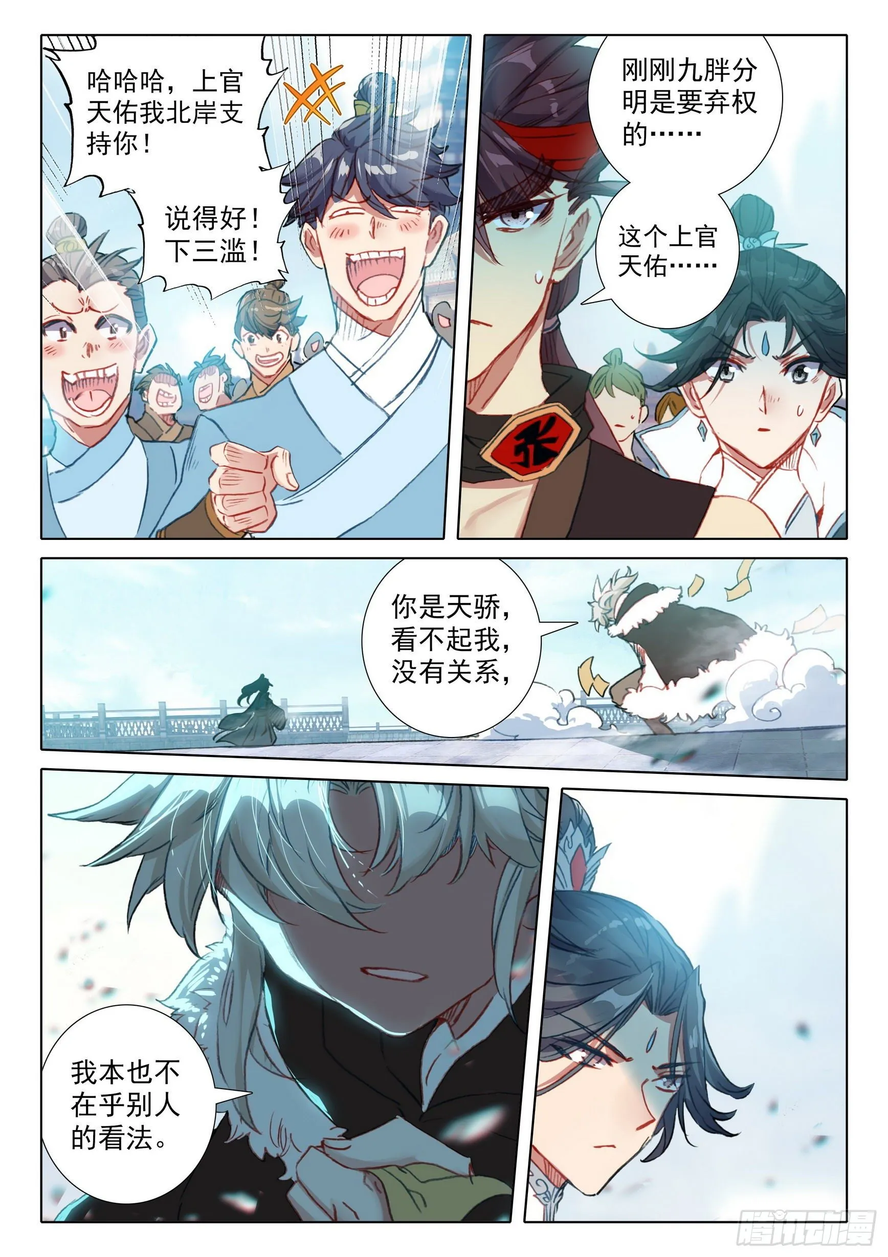 59 此丹对人也有用（下） 第10页