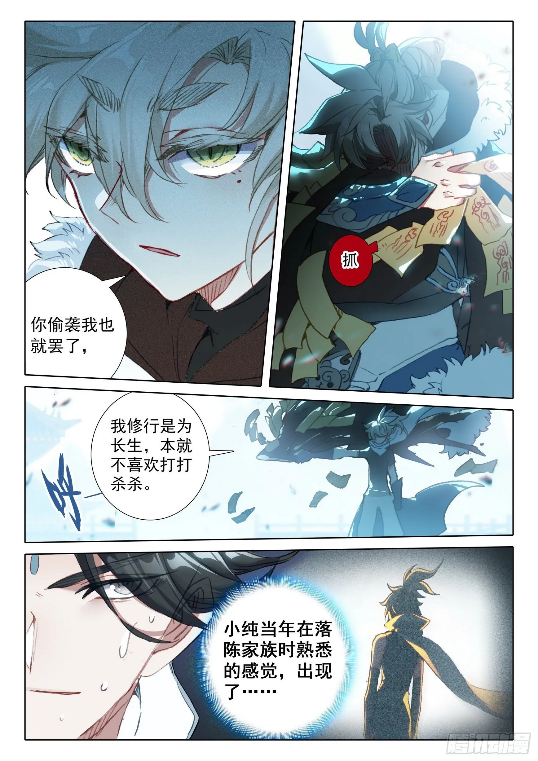 59 此丹对人也有用（下） 第11页