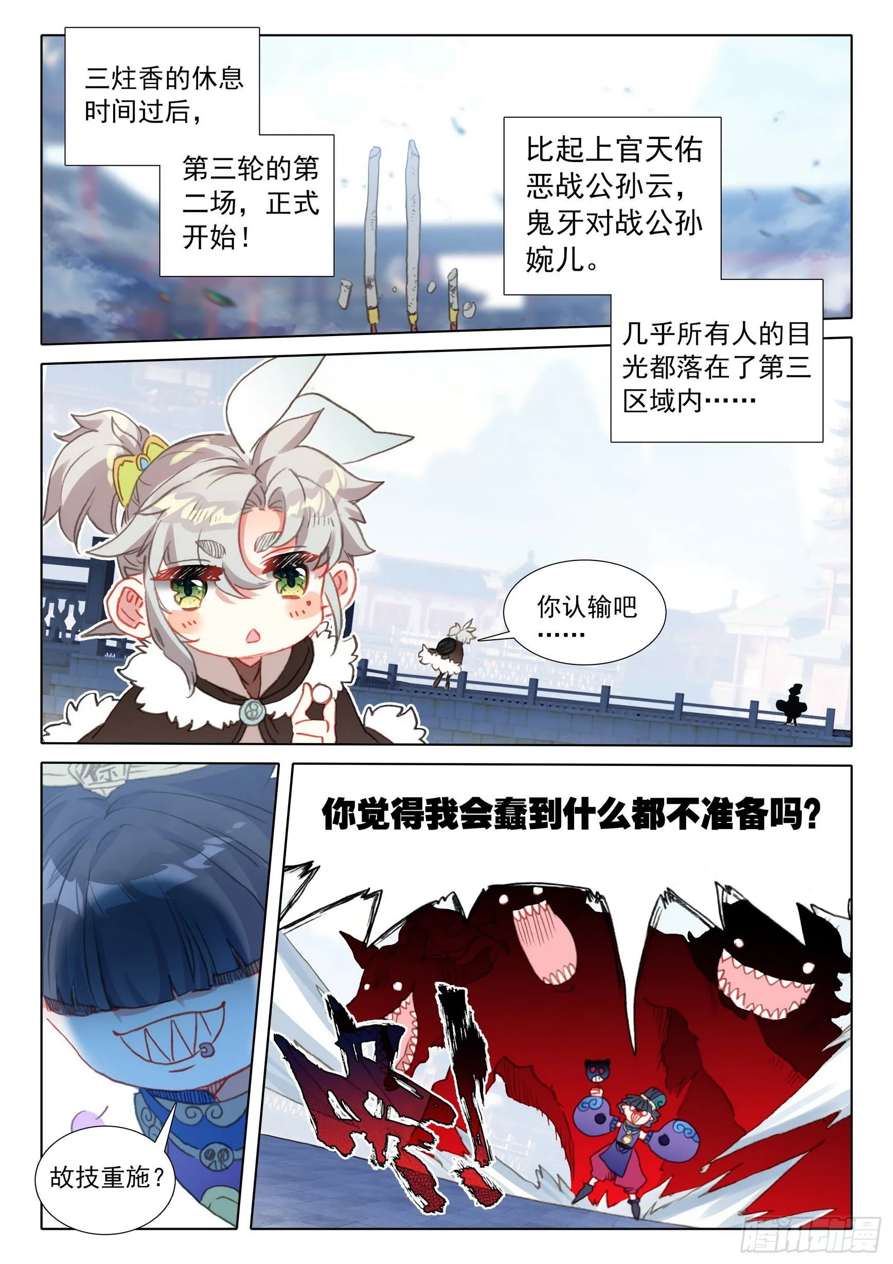 59 此丹对人也有用（上） 第2页