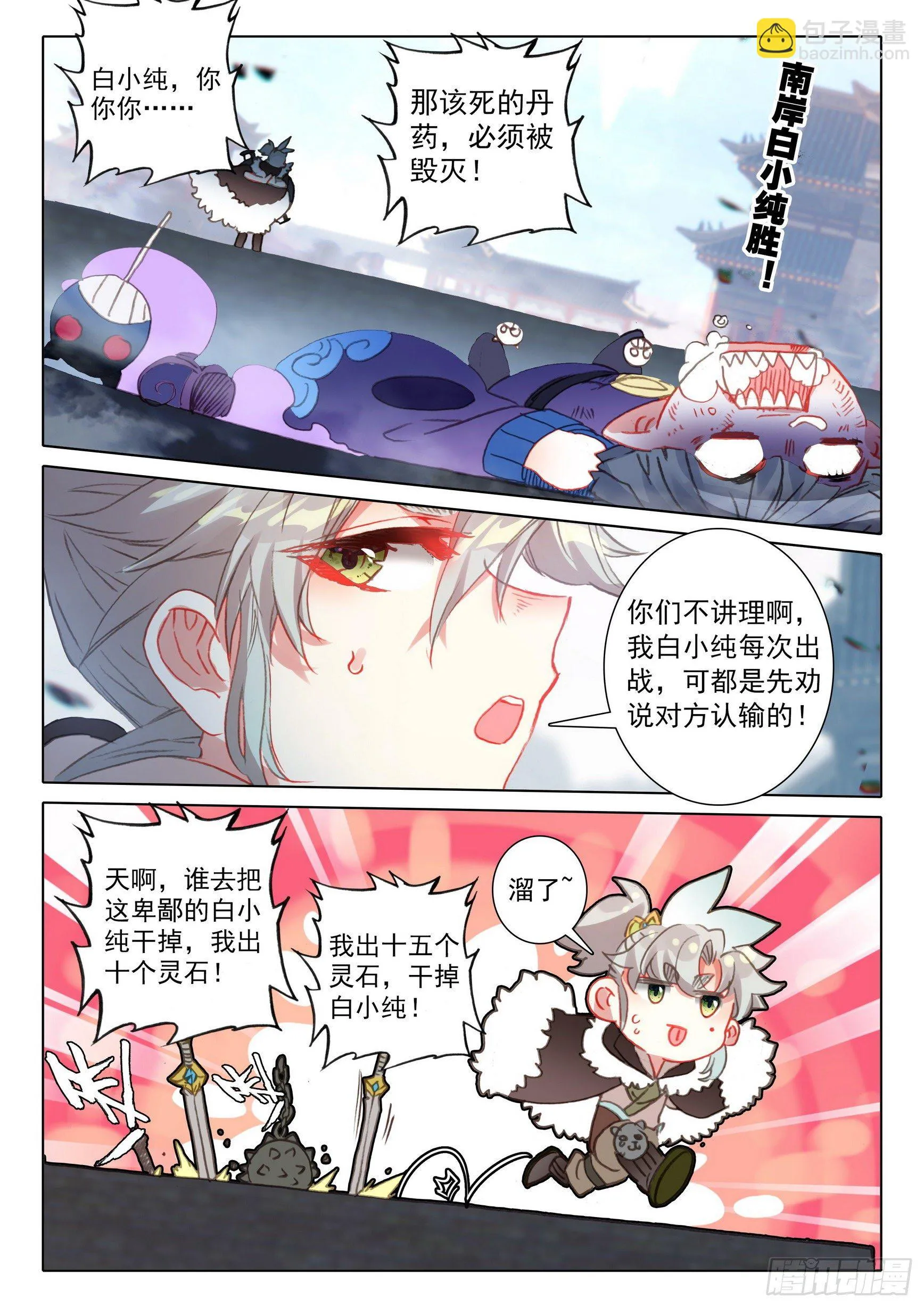 59 此丹对人也有用（上） 第7页