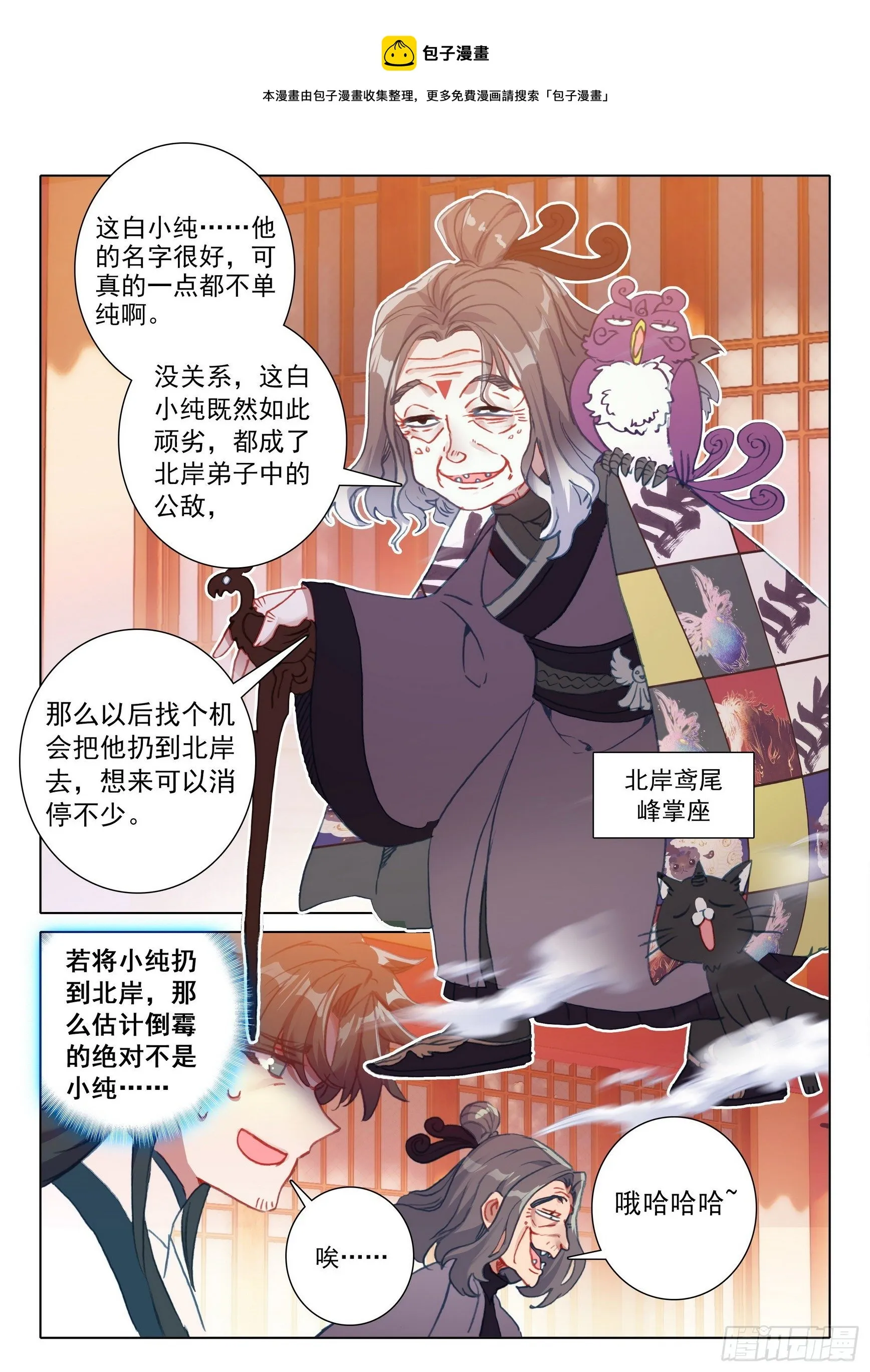 59 此丹对人也有用（上） 第8页