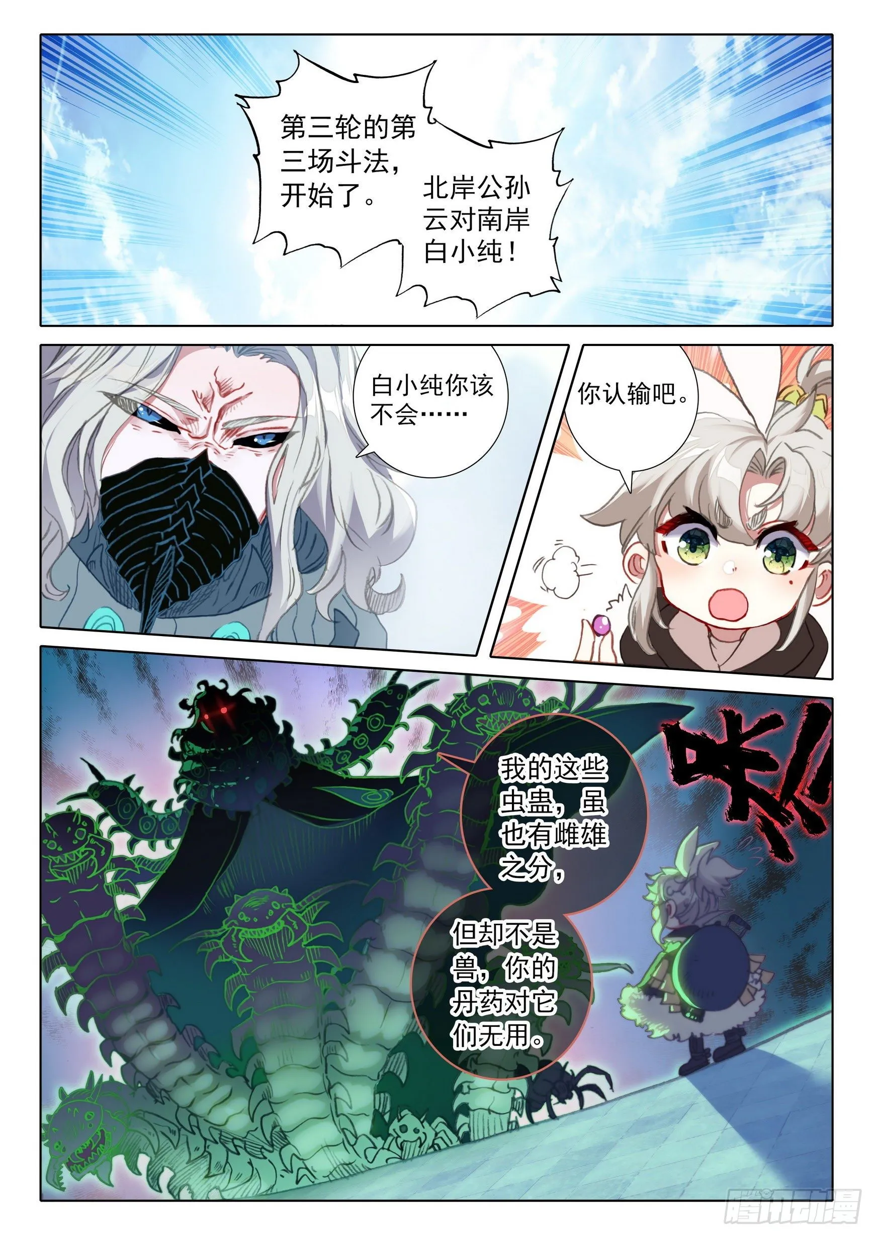 59 此丹对人也有用（上） 第9页