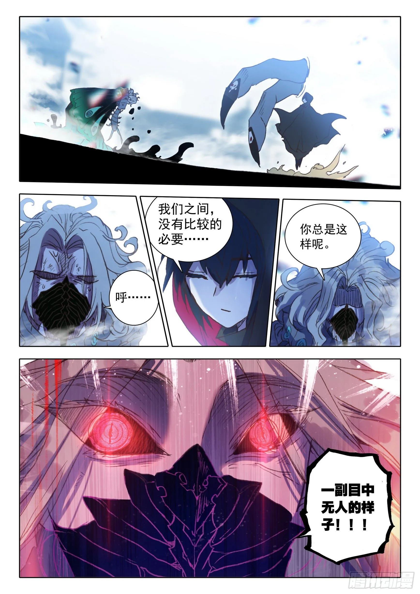 58 公孙婉儿（下） 第2页
