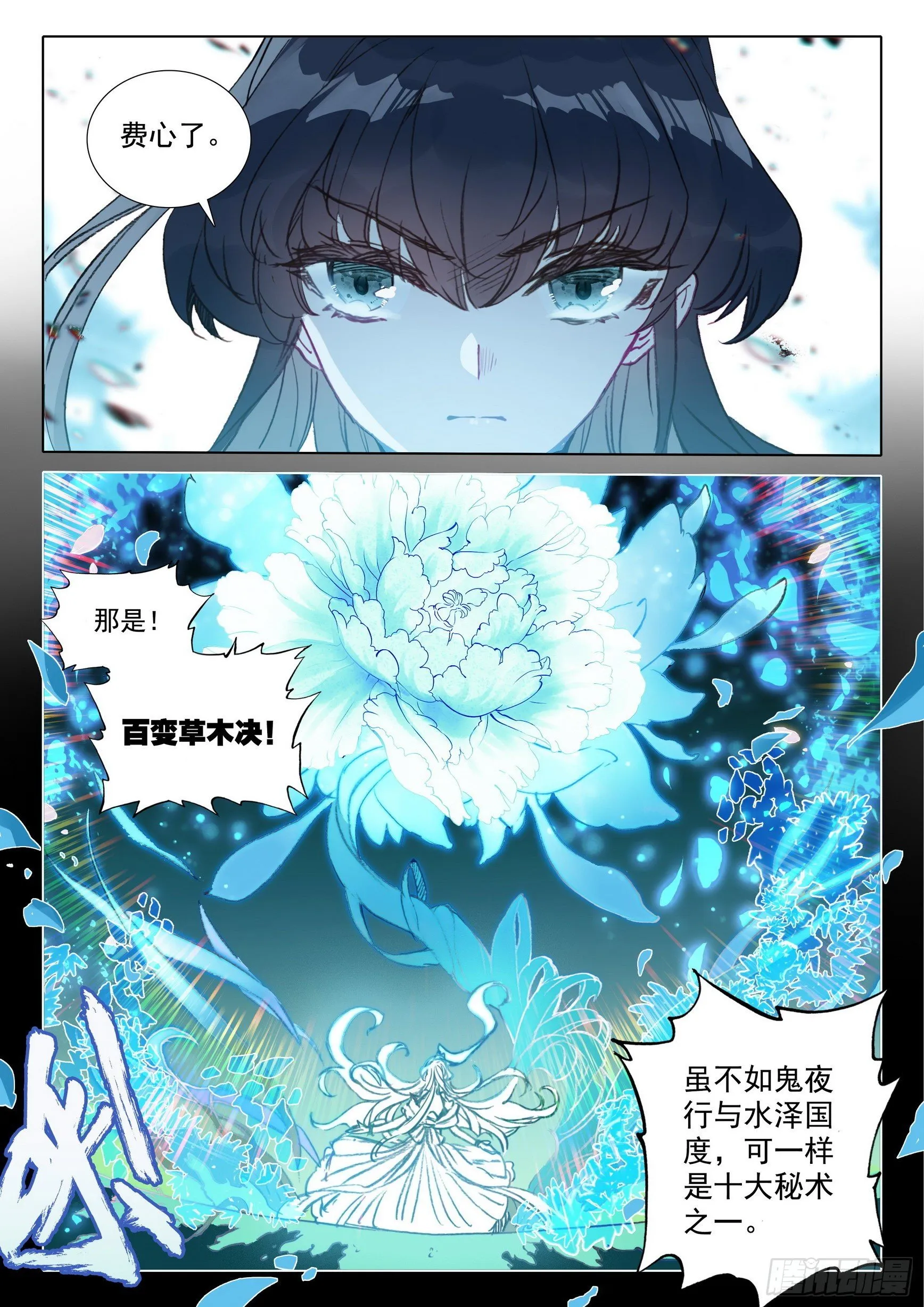58 公孙婉儿（上） 第5页
