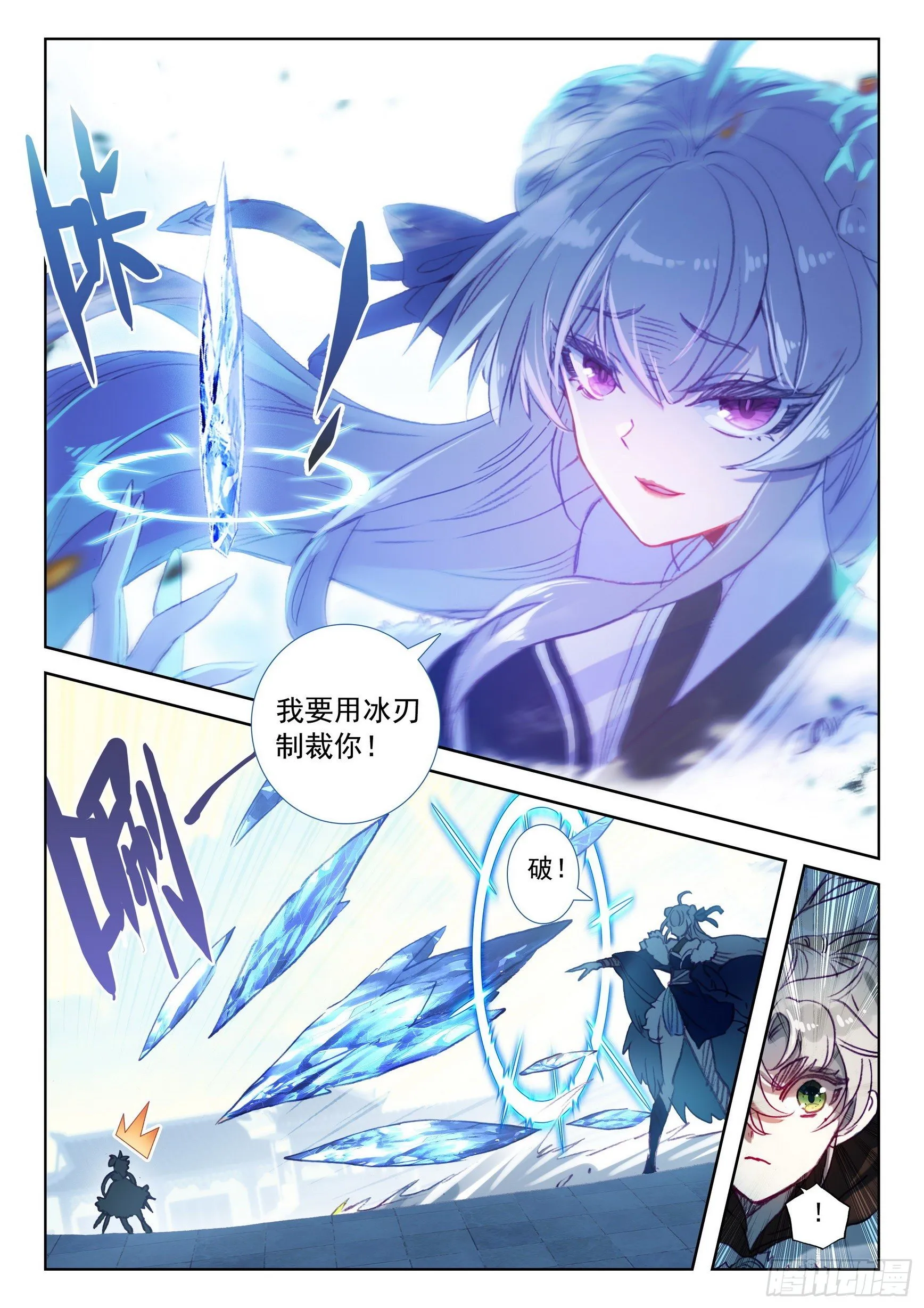 58 公孙婉儿（上） 第11页