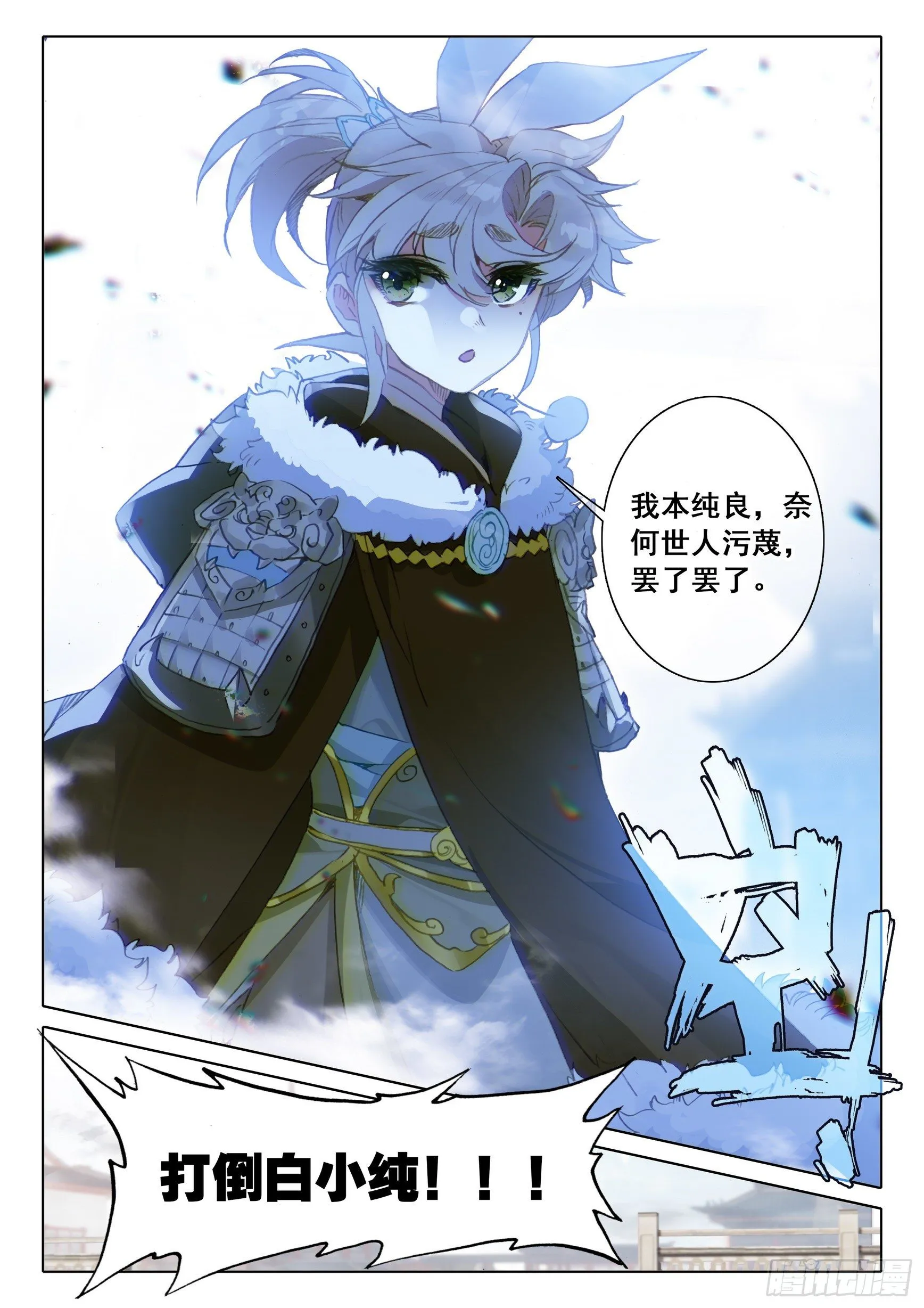 57 天骄陨落（下） 第10页