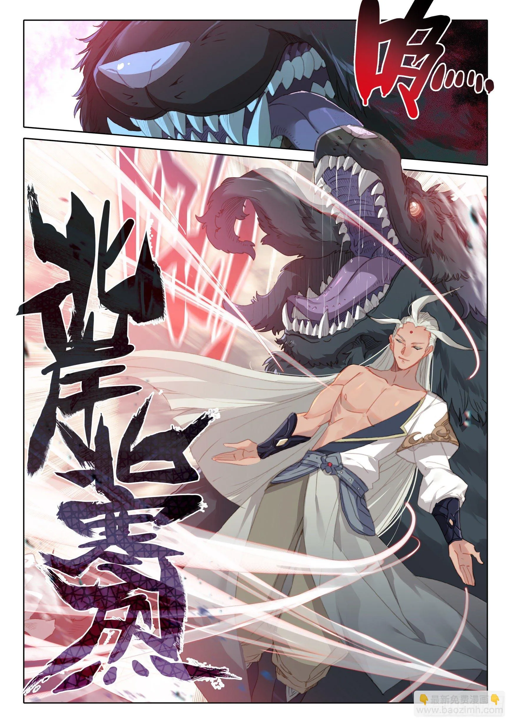 57 天骄陨落（上） 第2页
