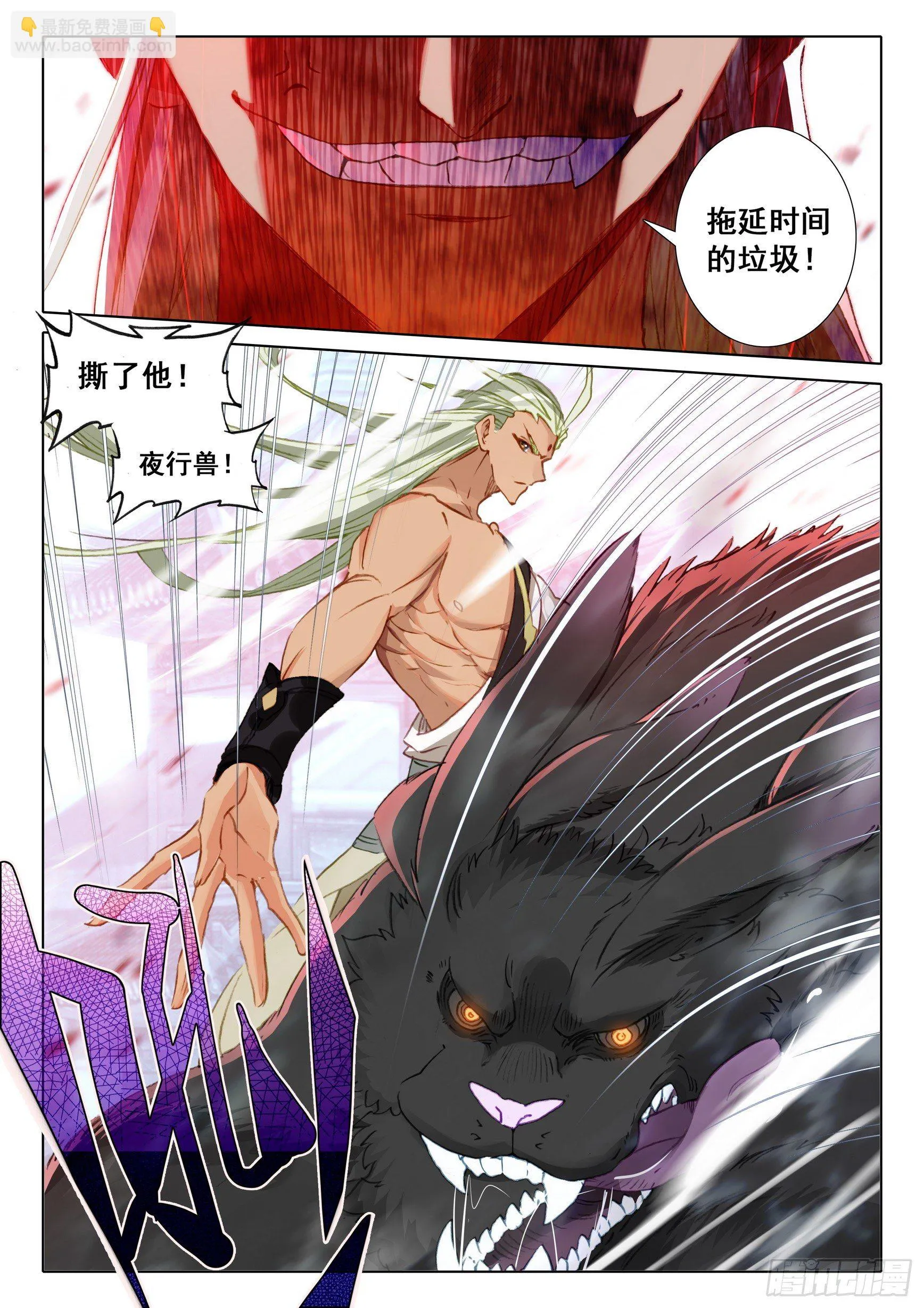 57 天骄陨落（上） 第8页