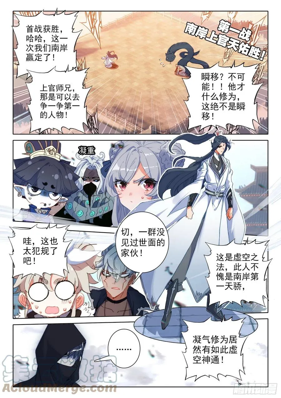 56 强悍的北岸（上） 第2页