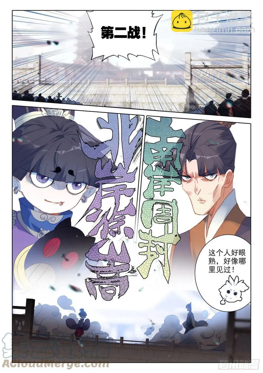 56 强悍的北岸（上） 第3页