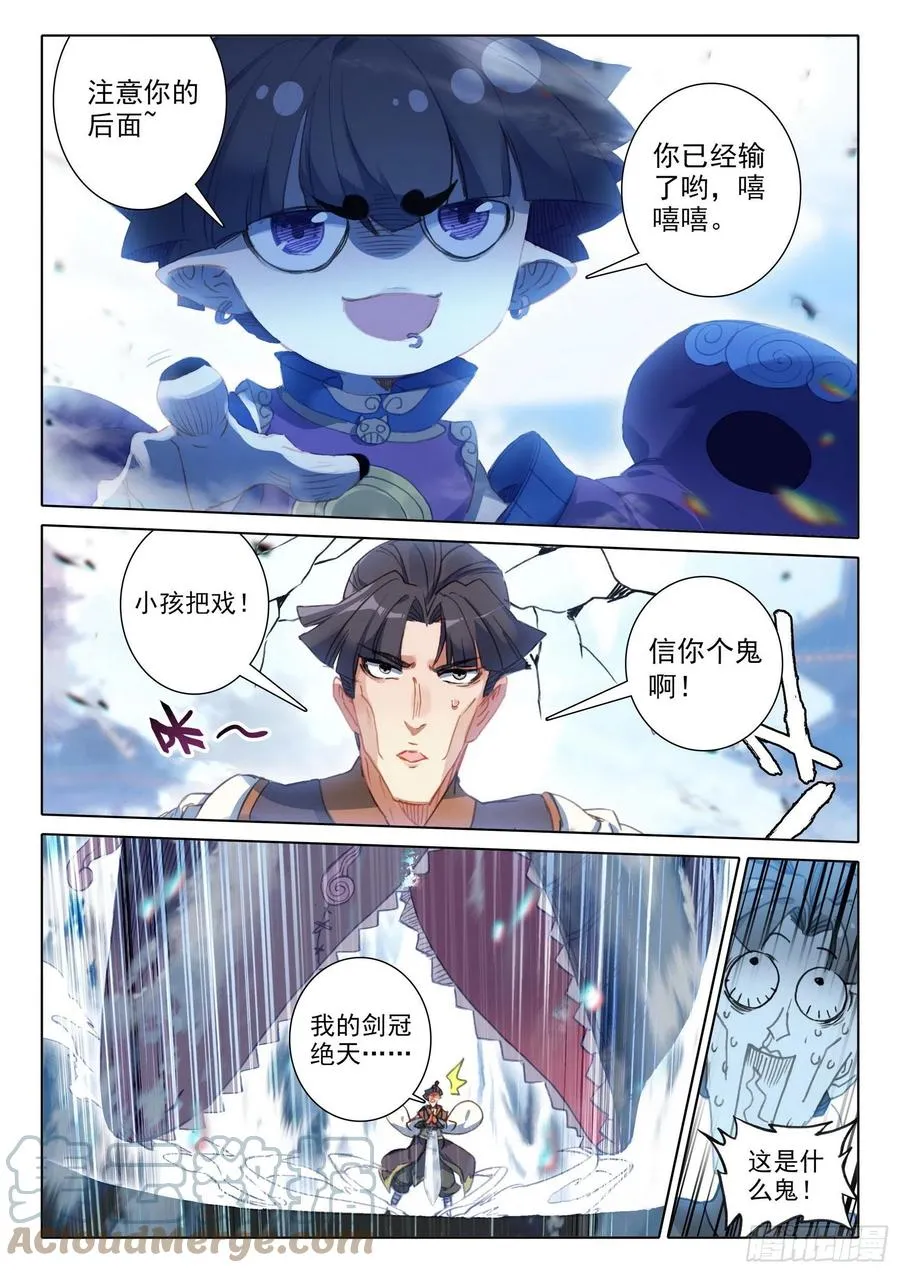 56 强悍的北岸（上） 第5页