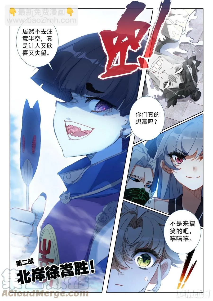 56 强悍的北岸（上） 第7页
