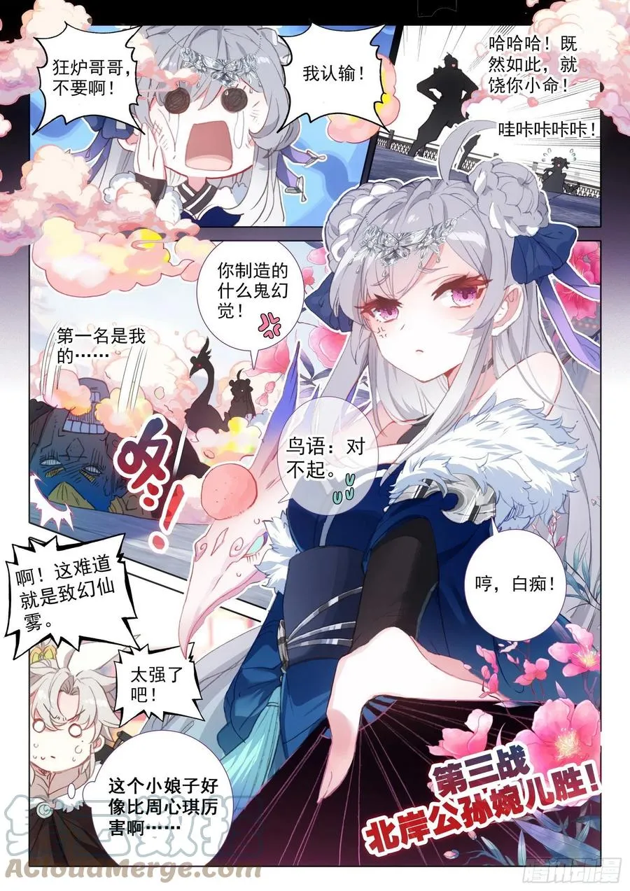 56 强悍的北岸（上） 第10页