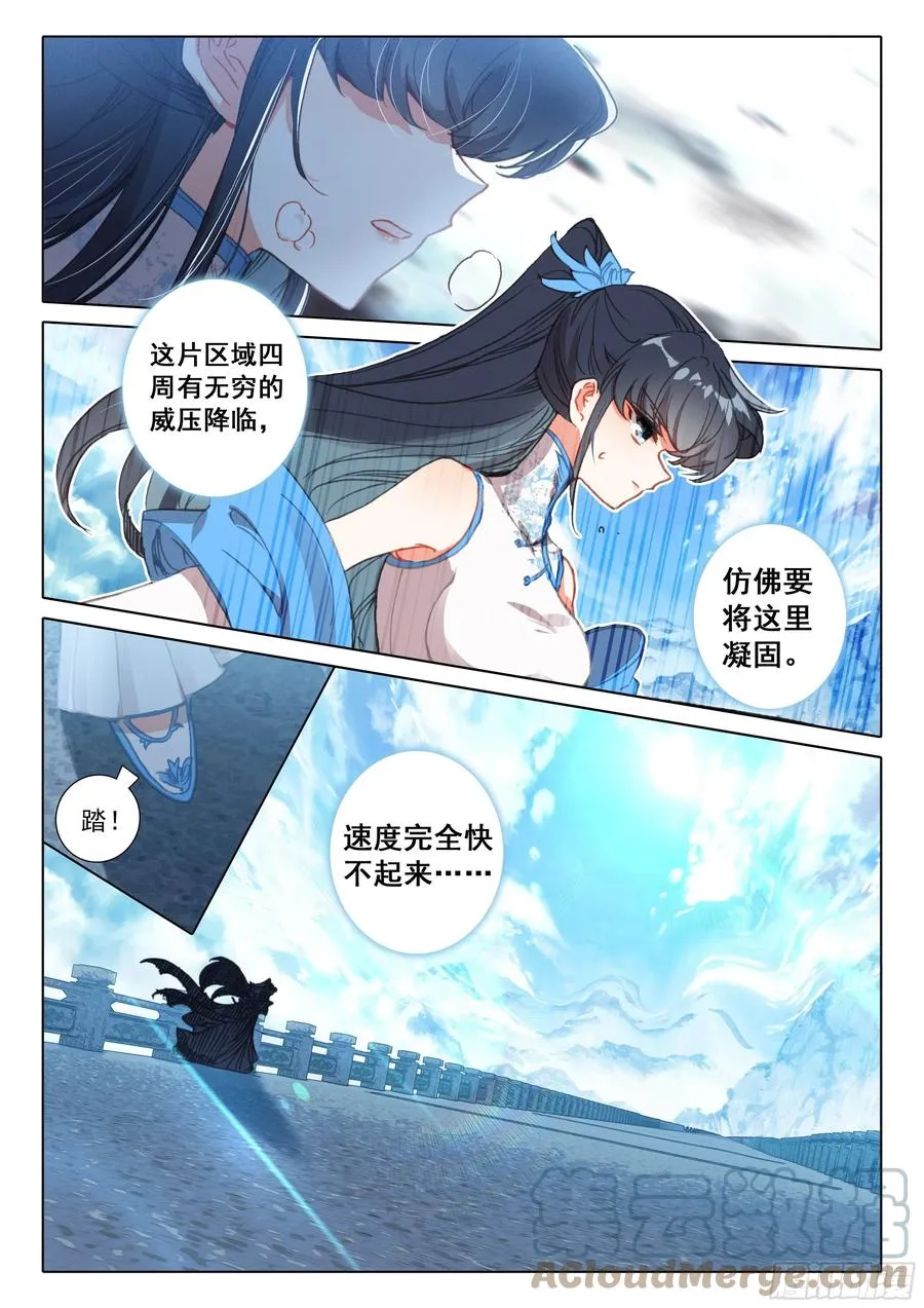 53 难以置信的爆发（下） 第2页