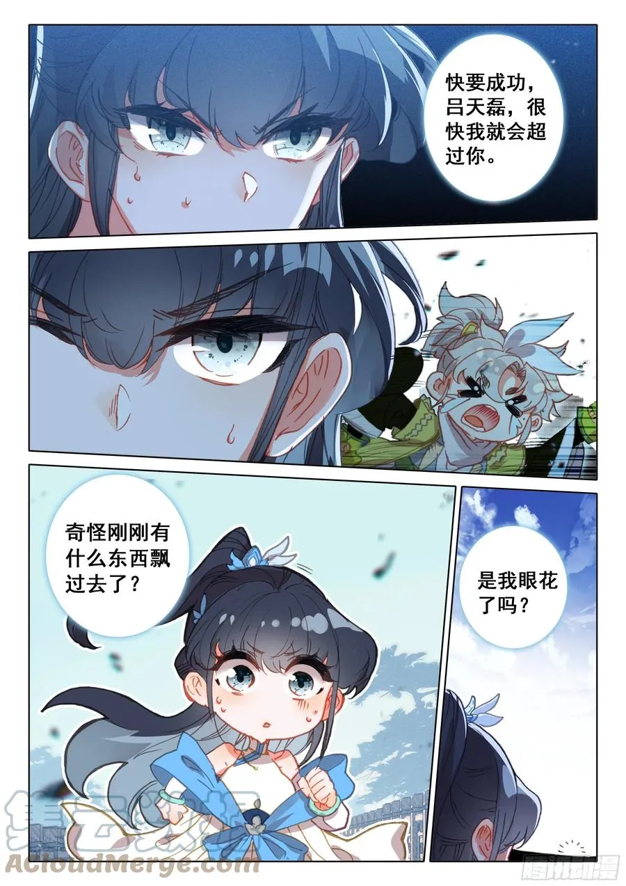 53 难以置信的爆发（下） 第3页