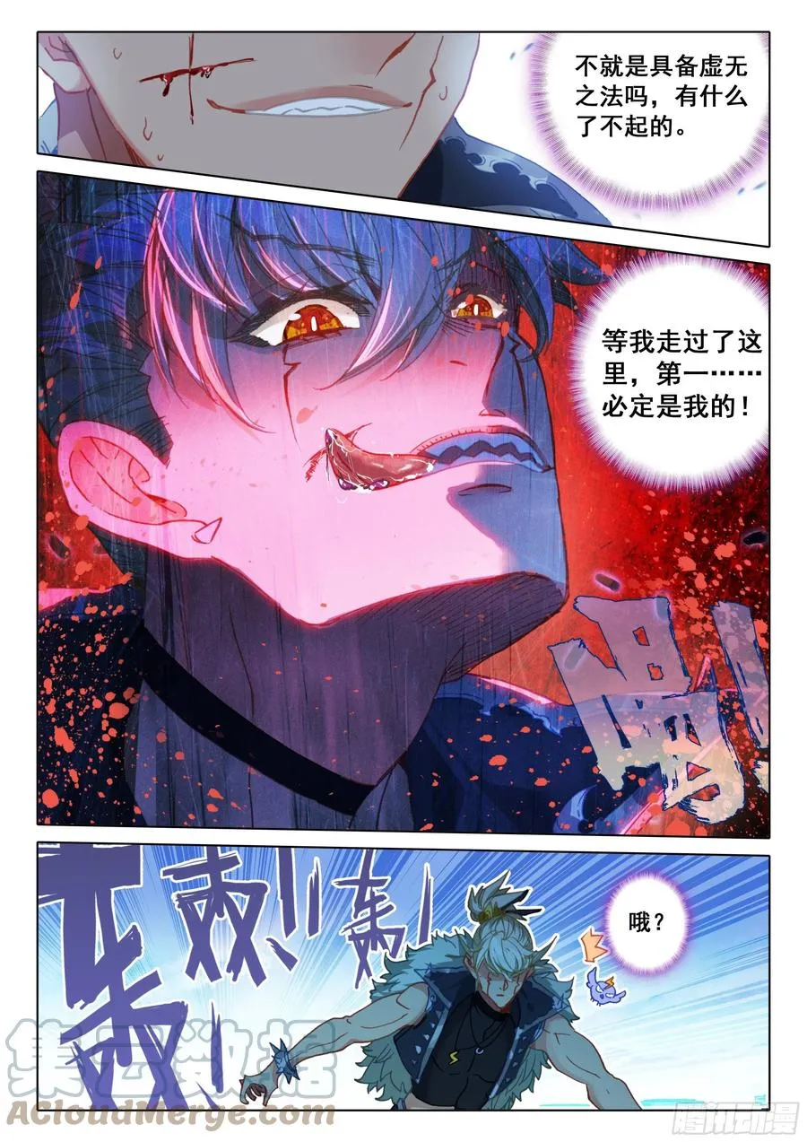 53 难以置信的爆发（下） 第7页