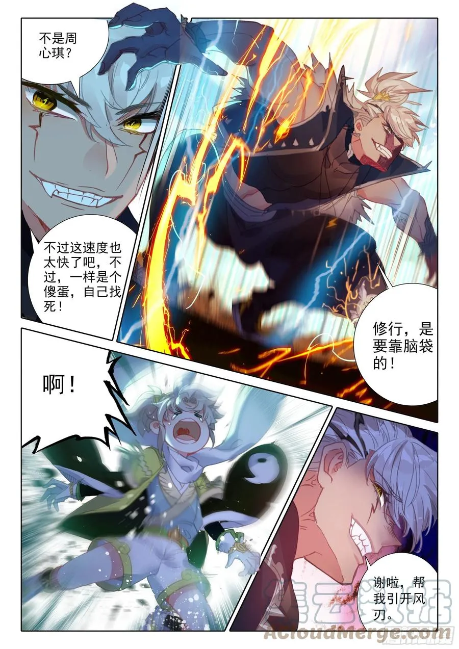 53 难以置信的爆发（下） 第9页