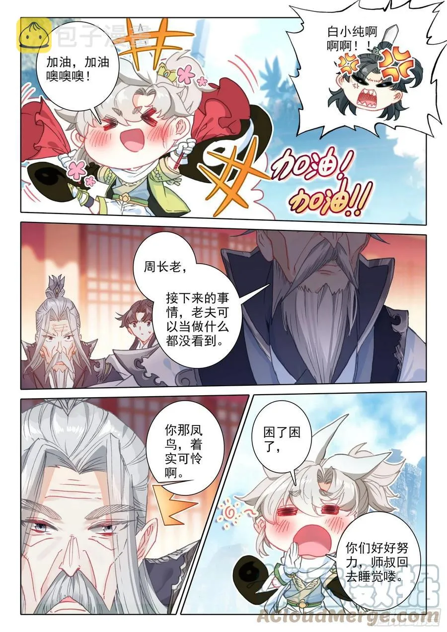 53 难以置信的爆发（上） 第2页