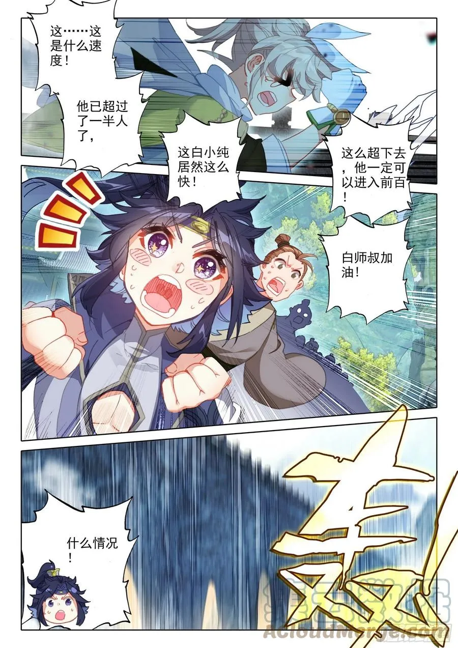 53 难以置信的爆发（上） 第6页