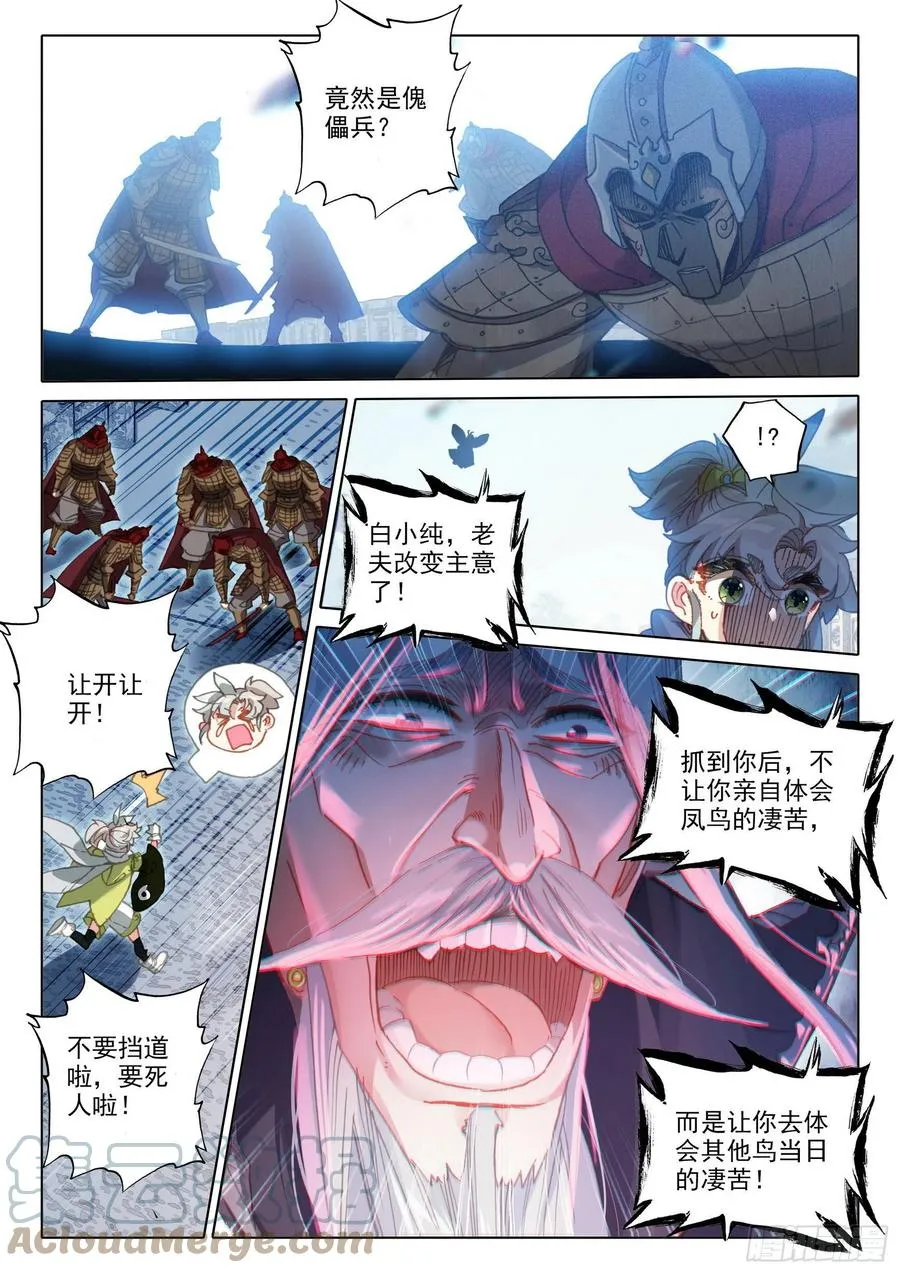 53 难以置信的爆发（上） 第7页