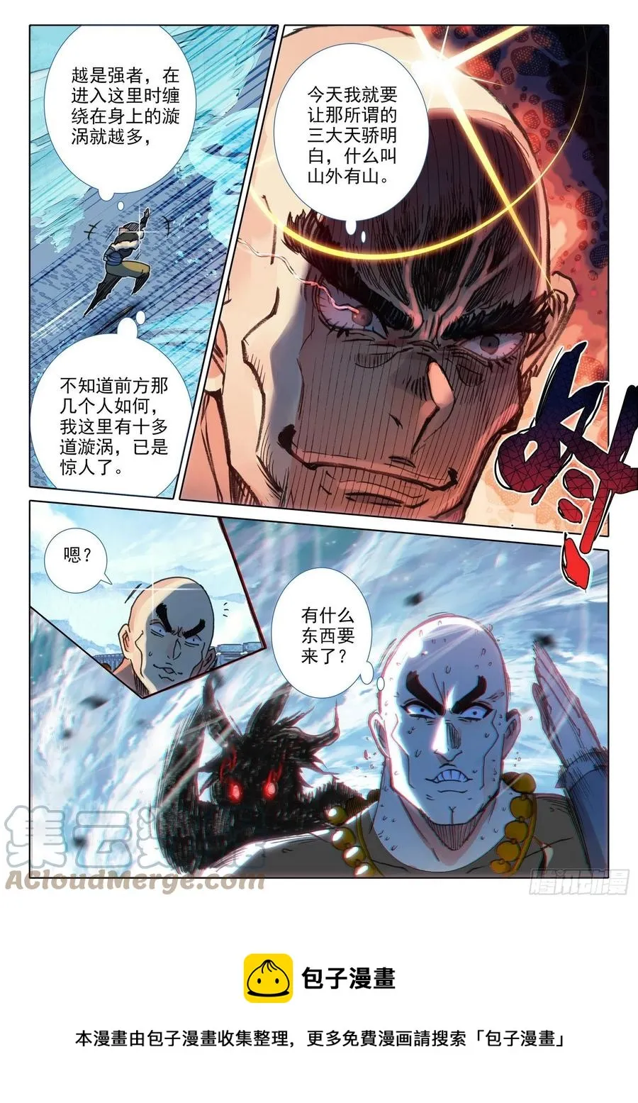 53 难以置信的爆发（上） 第12页