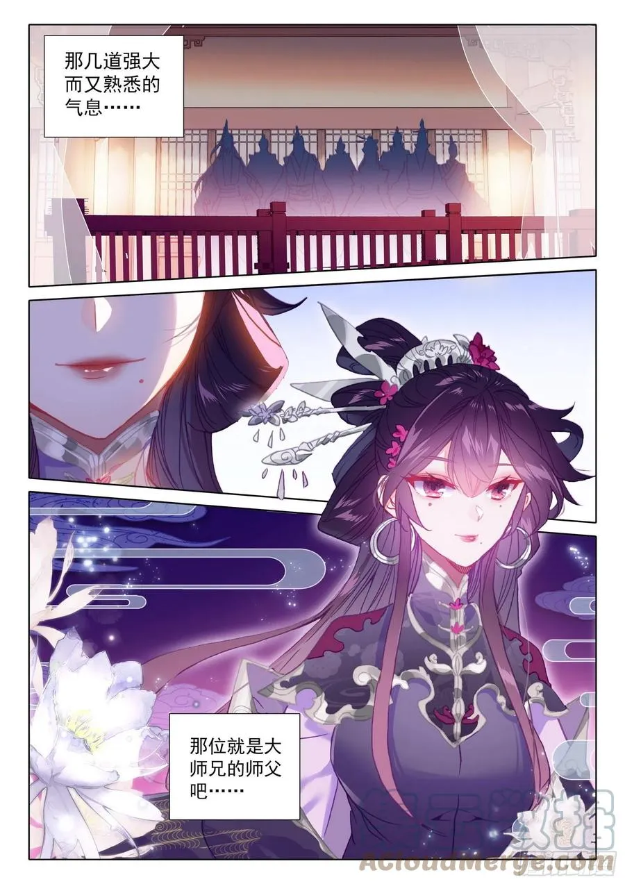 52 南岸天骄（上） 第8页