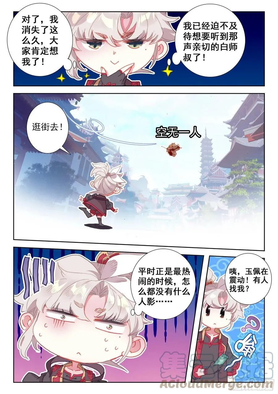 51 张大胖的天赋（上） 第7页