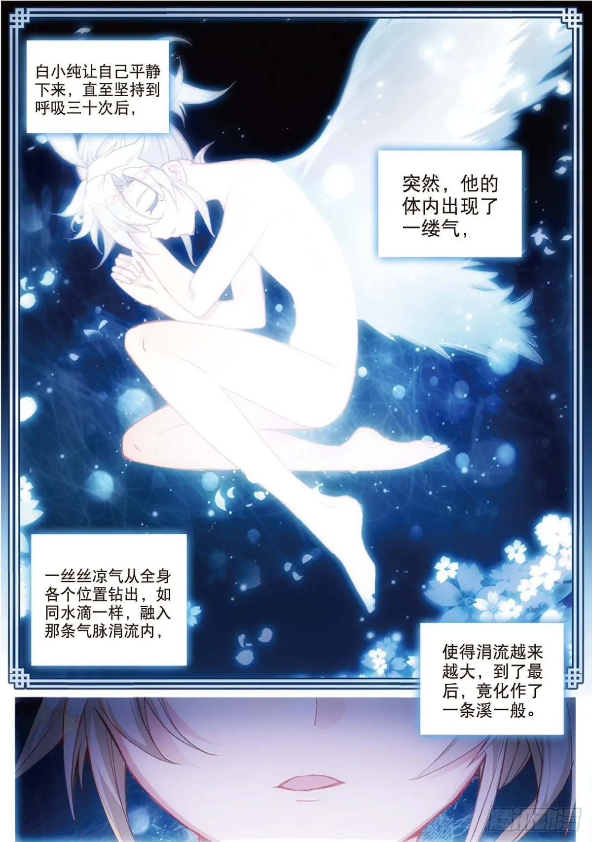 4 紫气驭鼎功（下） 第4页