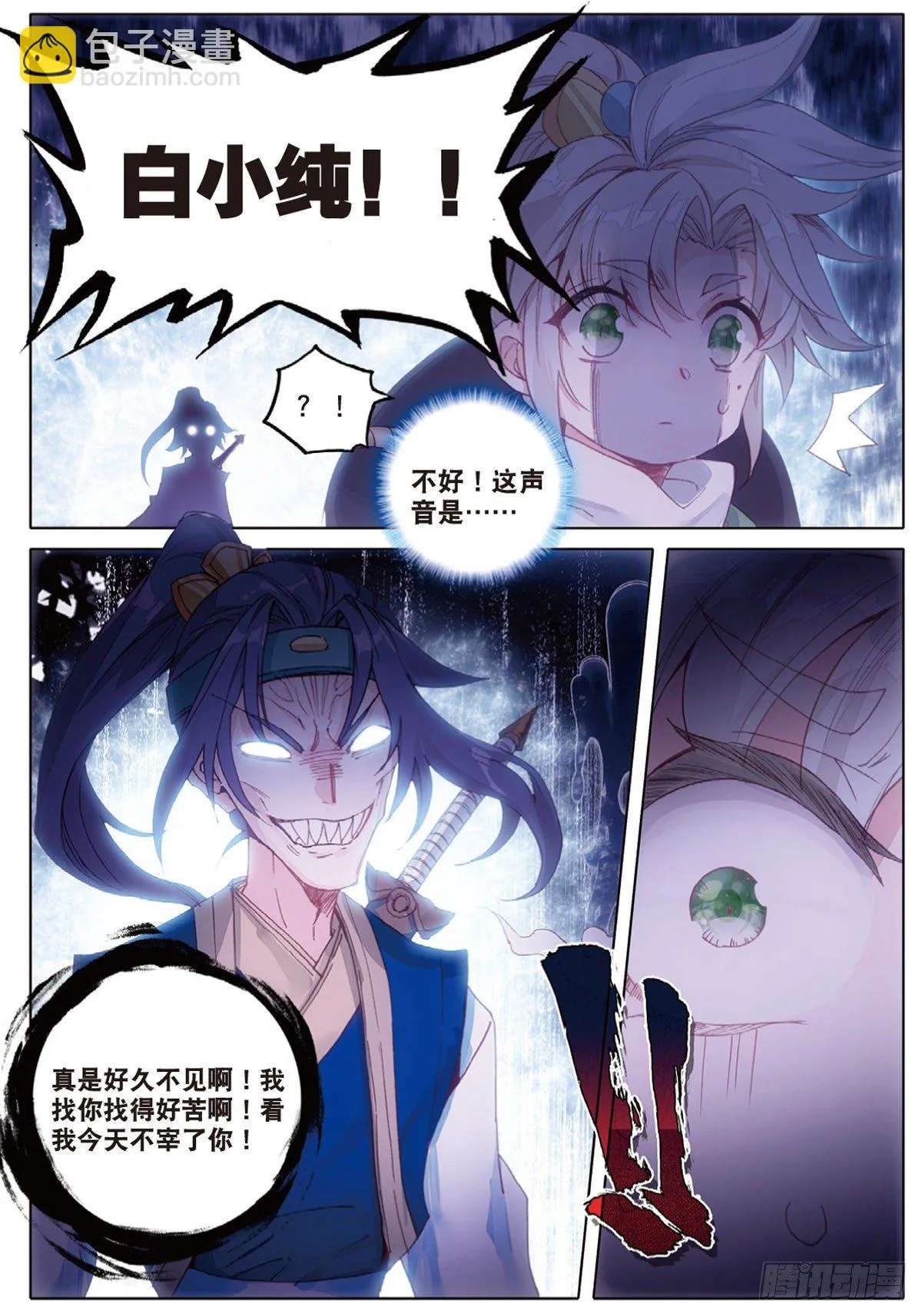 5 炼灵（下） 第11页