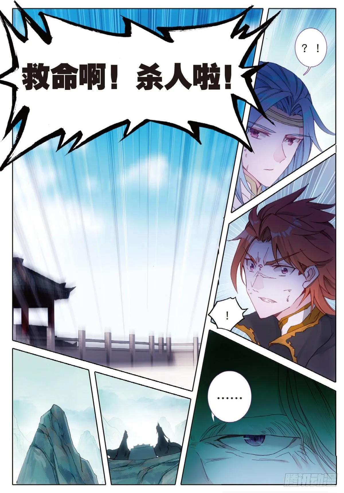 5 炼灵（下） 第12页