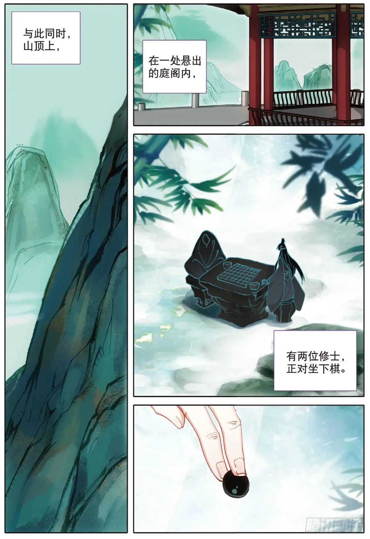6 灵力上头（上） 第2页