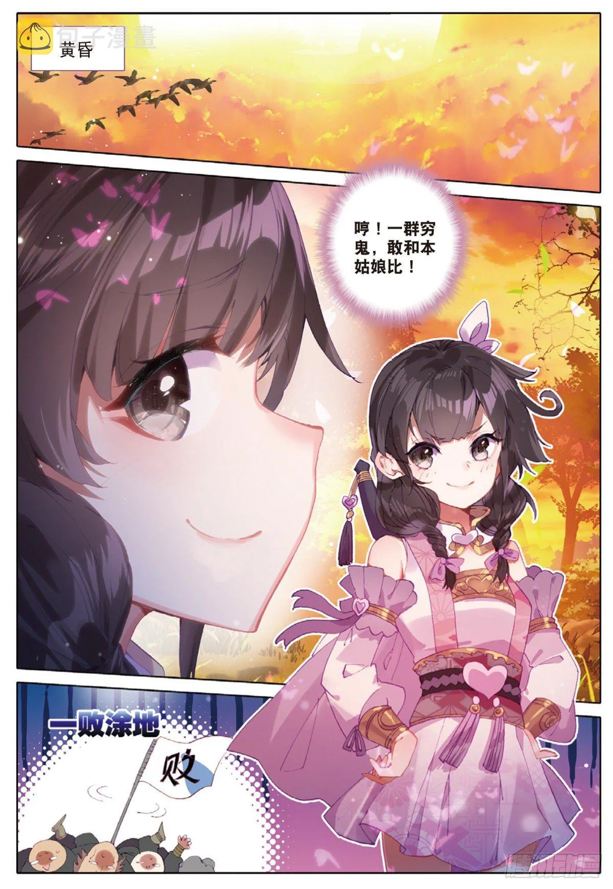 10 坦白（上） 第4页