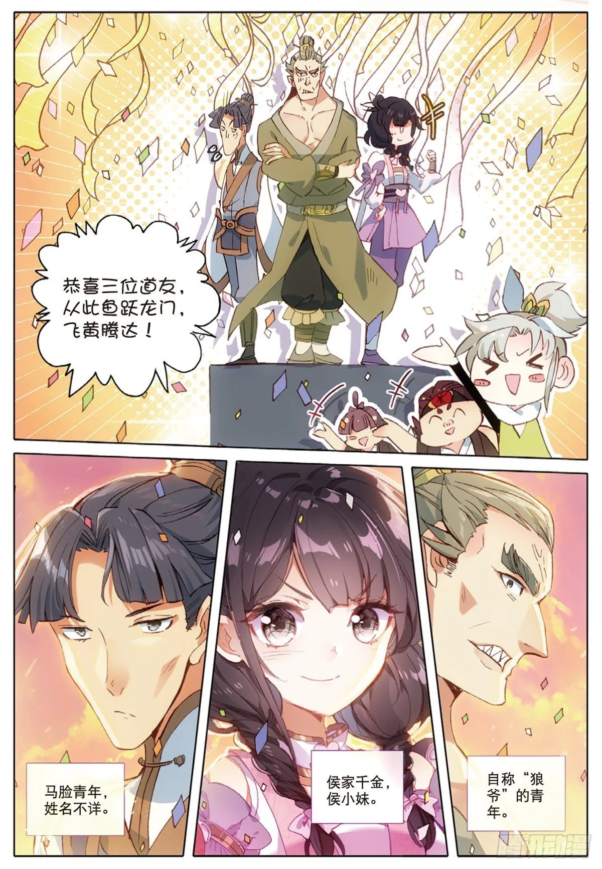 10 坦白（上） 第6页