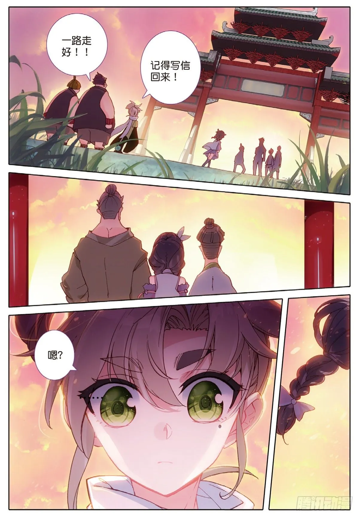 10 坦白（上） 第7页