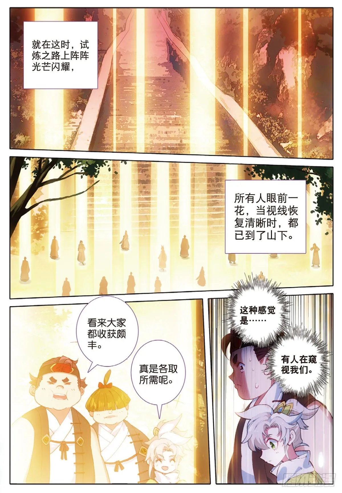 10 坦白（上） 第11页
