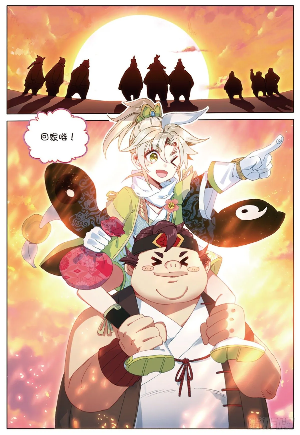 10 坦白（下） 第1页