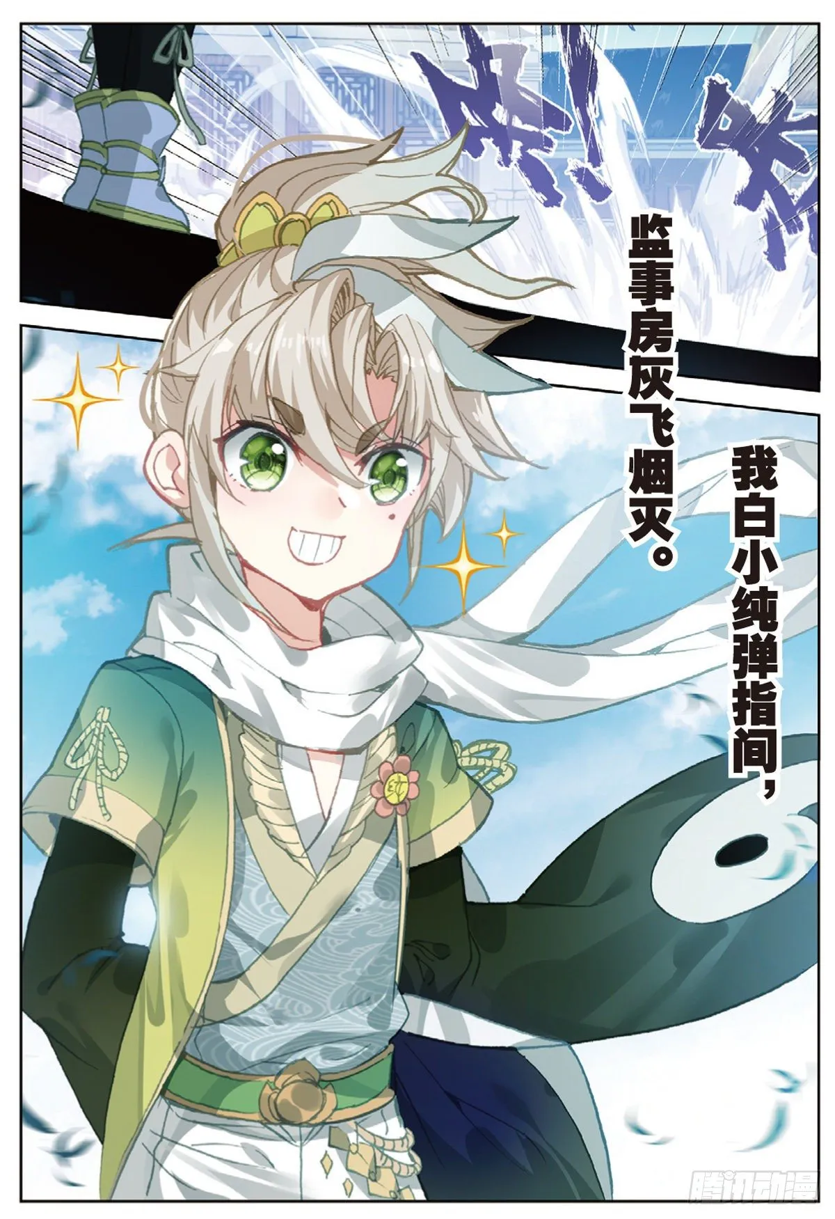 11 冲突（下） 第4页