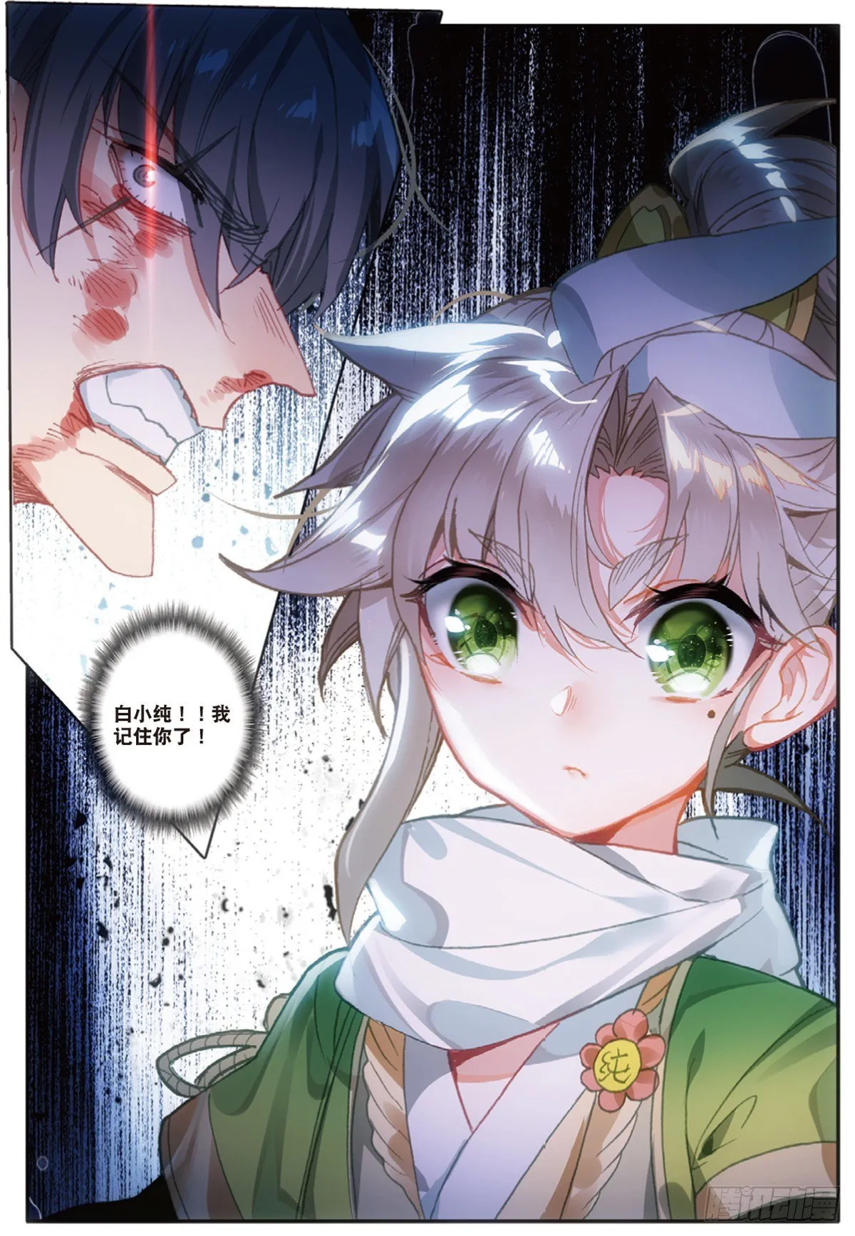 11 冲突（下） 第6页