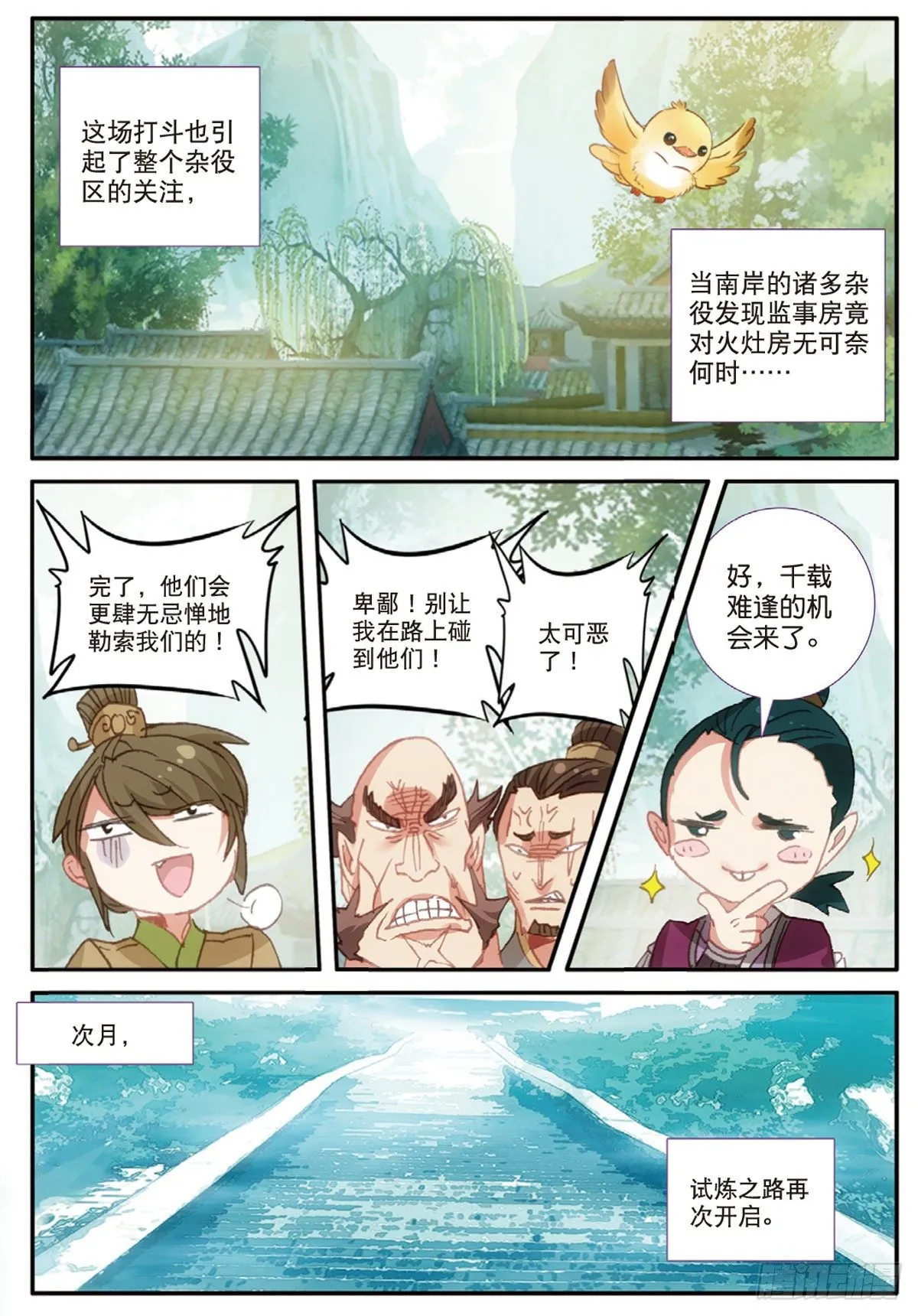 11 冲突（下） 第7页