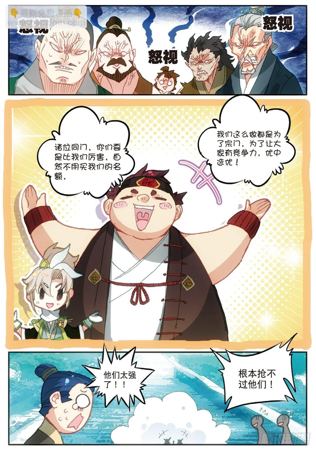 11 冲突（下） 第8页